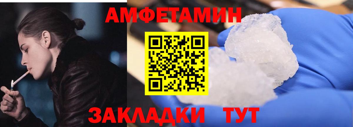 АМФЕТАМИН VHQ Первоуральск