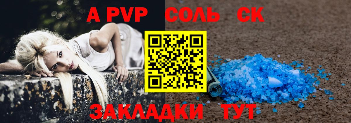 Alpha-PVP Crystall Первоуральск