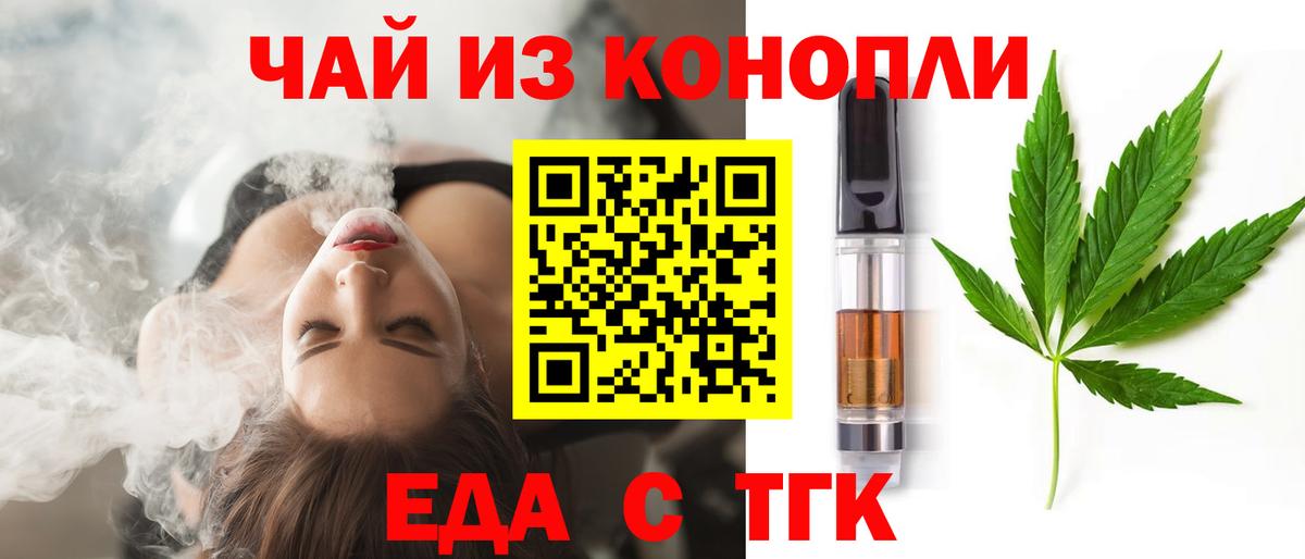 Первоуральск  Canna-Cookies конопля  Вход с VPN 