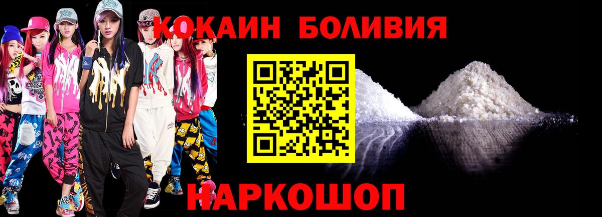 КОКАИН 98%  COCAIN Боливия  Cocaine  Вход с VPN  Первоуральск 
