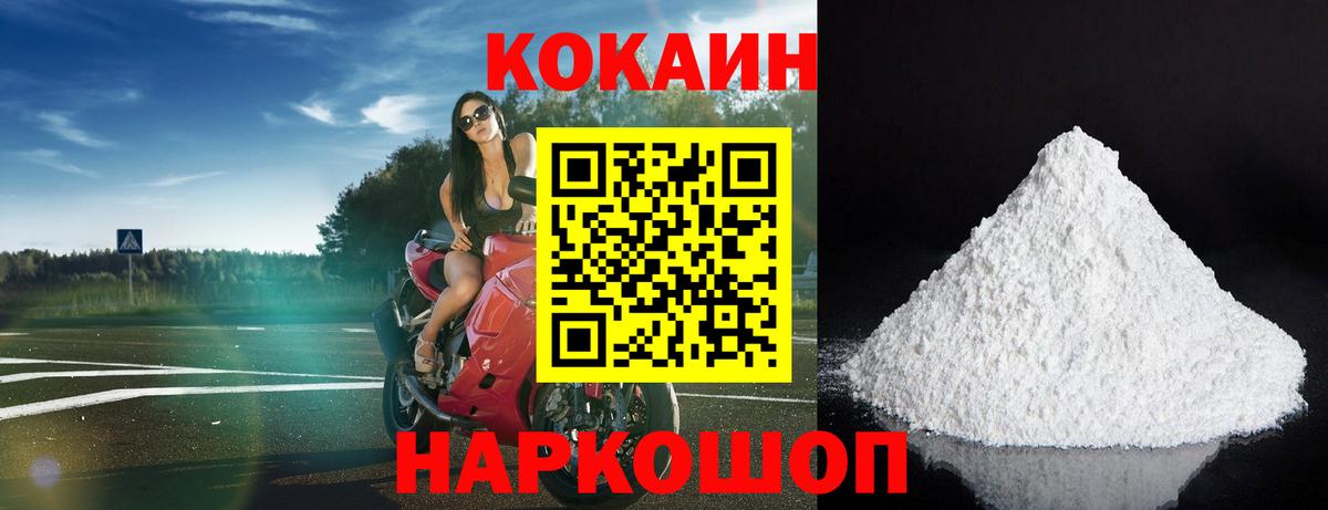 Cocaine Эквадор Первоуральск