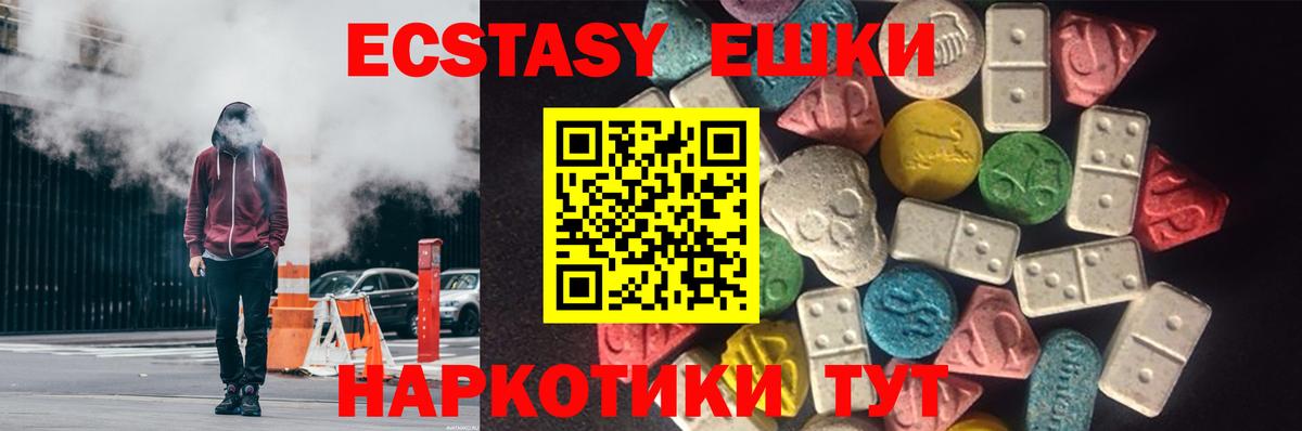 Экстази 300 mg  Ecstasy  Вход с VPN  Первоуральск  продажа наркотиков  ЭКСТАЗИ бентли 