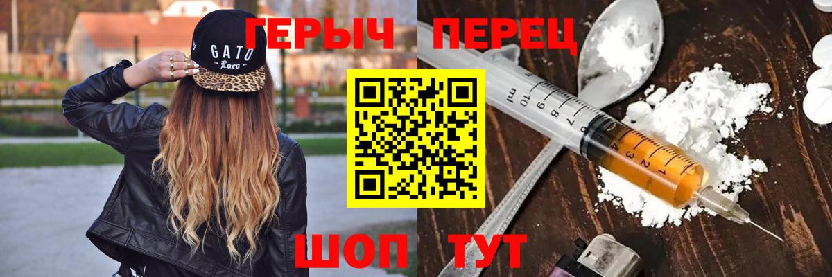 Первоуральск  Героин Heroin  Вход с VPN 