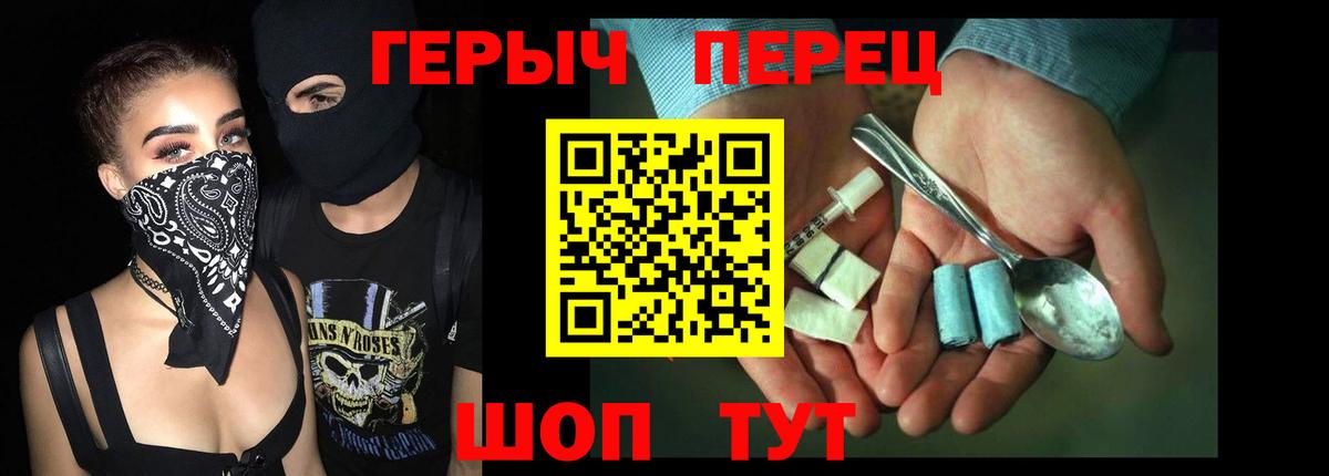 Героин гречка Первоуральск