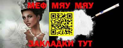 мефедрон мука Пугачёв