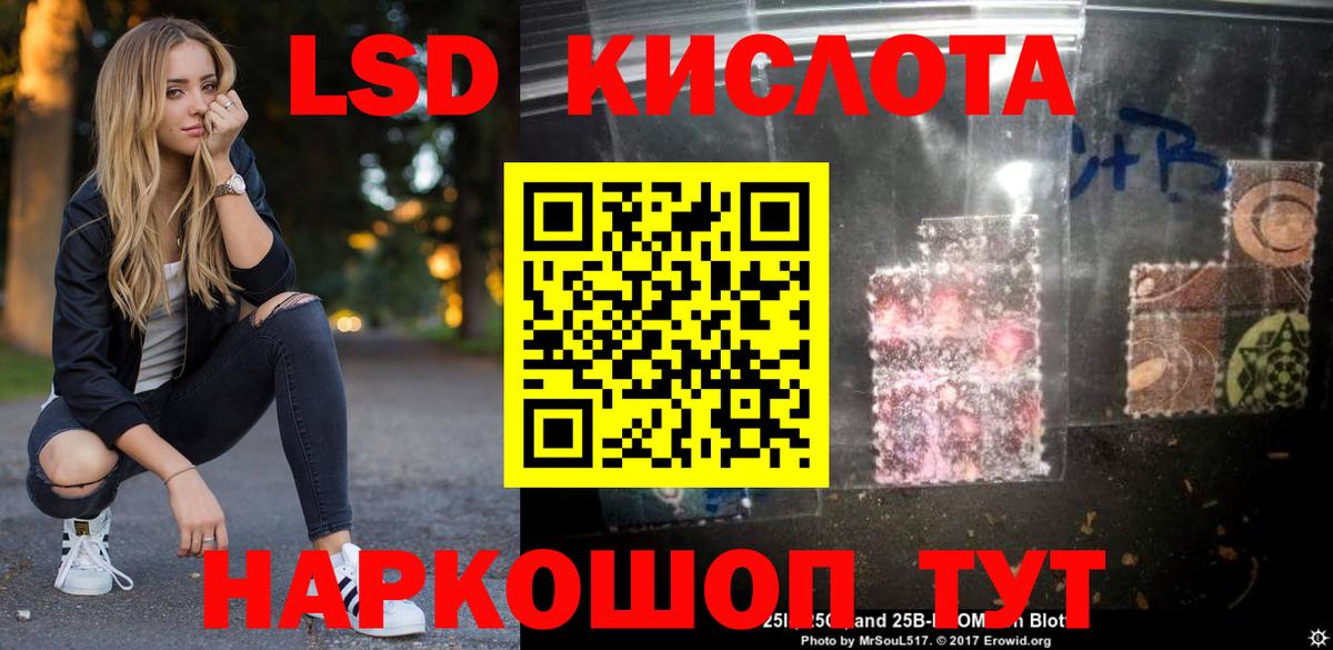 Лсд 25 экстази ecstasy  Вход с VPN  Первоуральск 