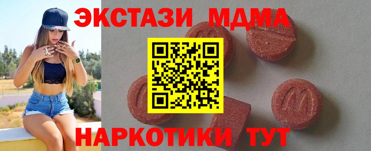 МДМА VHQ  МДМА  Первоуральск  MDMA VHQ  Вход с VPN 