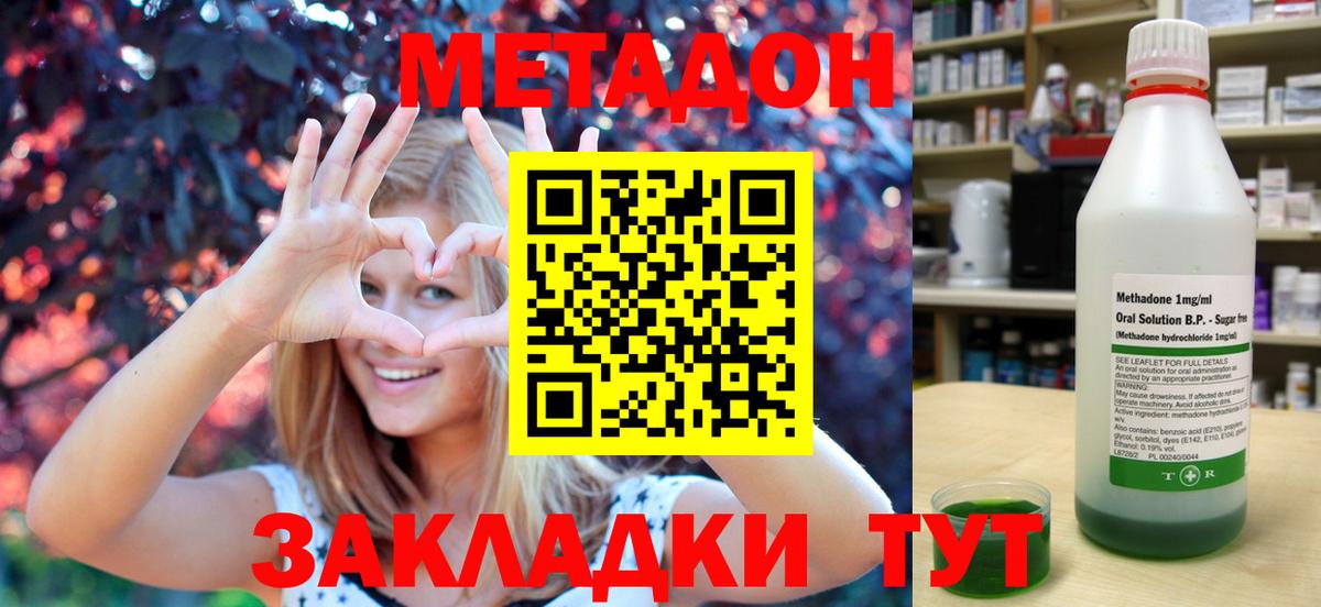 Метадон VHQ  Вход с VPN  Первоуральск  МЕТАДОН кристалл 