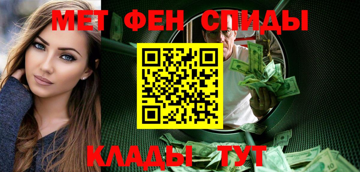 Первоуральск  МЕТАМФЕТАМИН витя  Вход с VPN 
