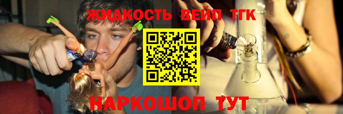 Дистиллят ТГК THC oil Первоуральск