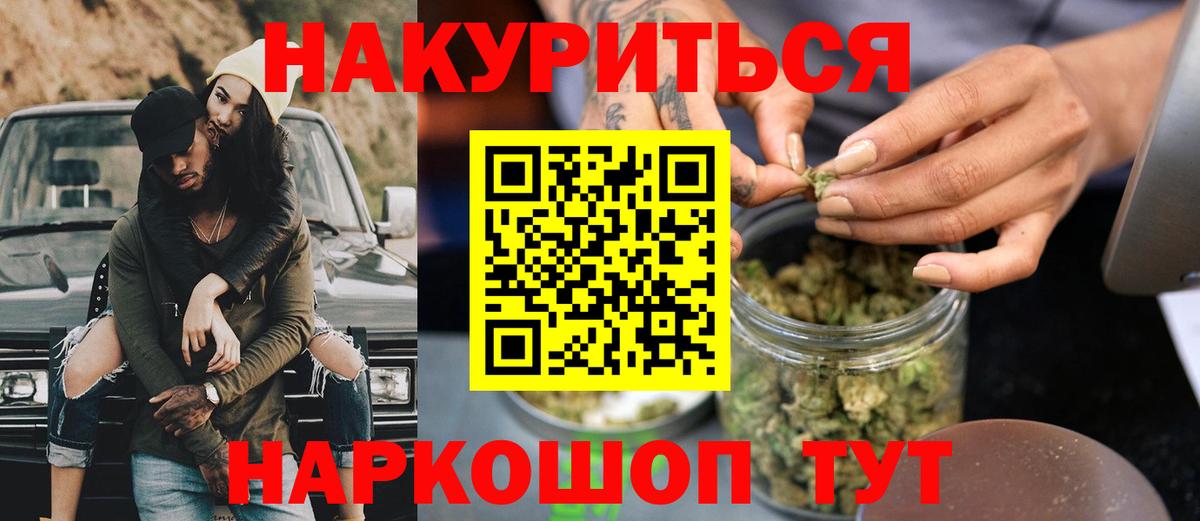 МАРИХУАНА марихуана Первоуральск