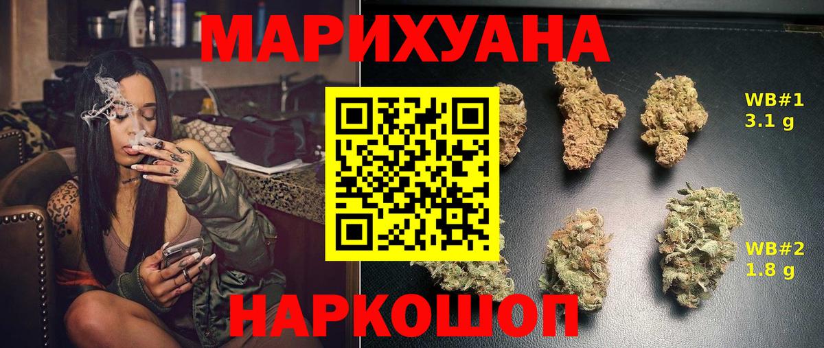 Первоуральск  Канабис VHQ  Бошки марихуана THC 21%  Вход с VPN 